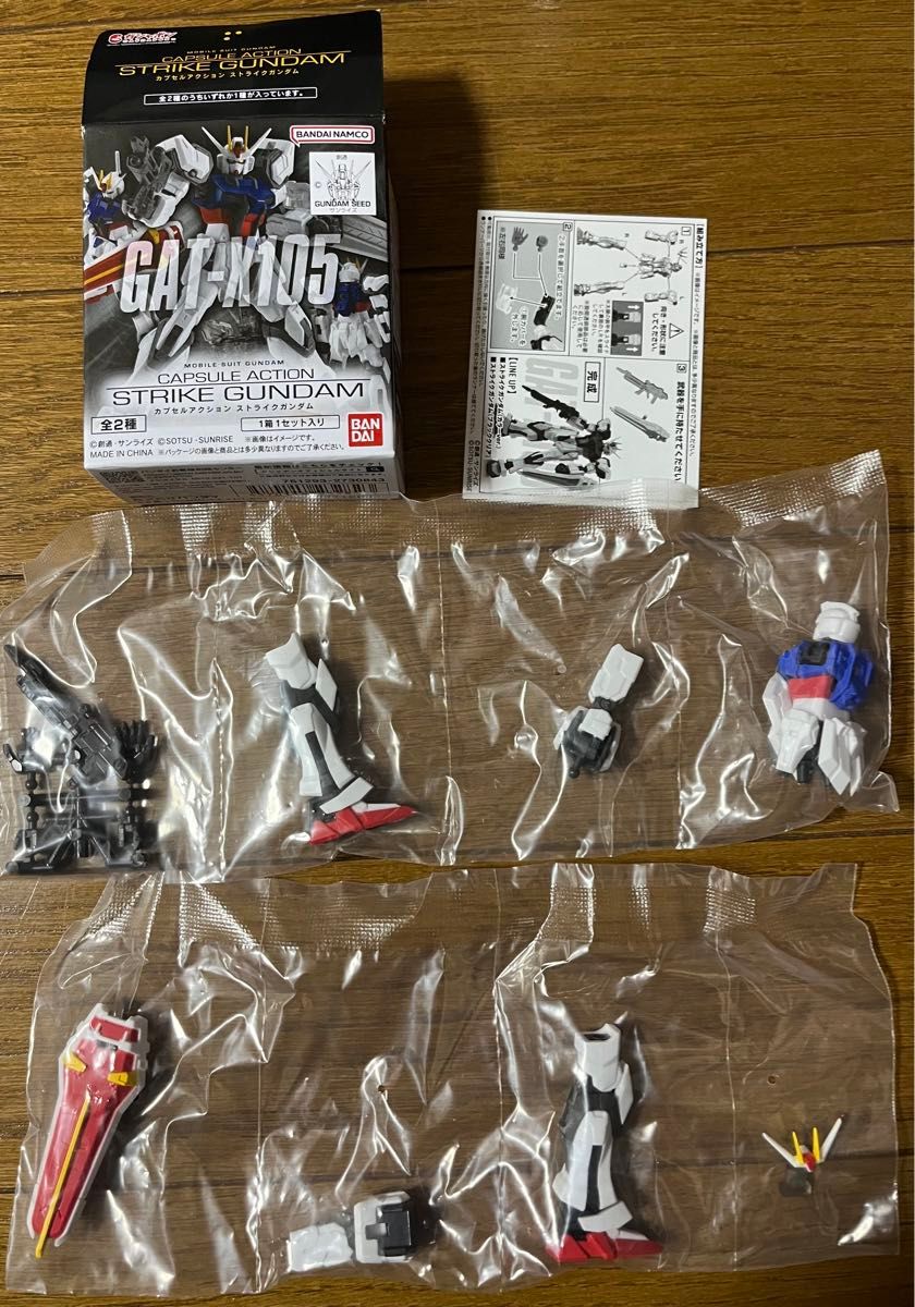 機動戦士ガンダムSEED CAPSULE ACTIONストライクガンダム ×2 機動戦士ガンダムSEED CAPSULE ACTIONストライクガンダム ×2