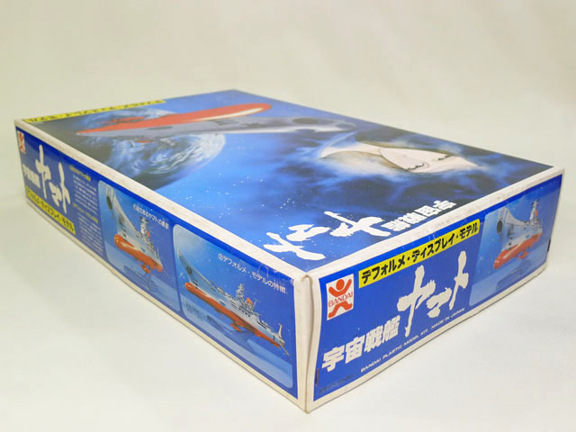 タイムボックス出品! バンダイ「宇宙戦艦ヤマト デフォルメ タイムボックス出品! バンダイ「宇宙戦艦ヤマト デフォルメ