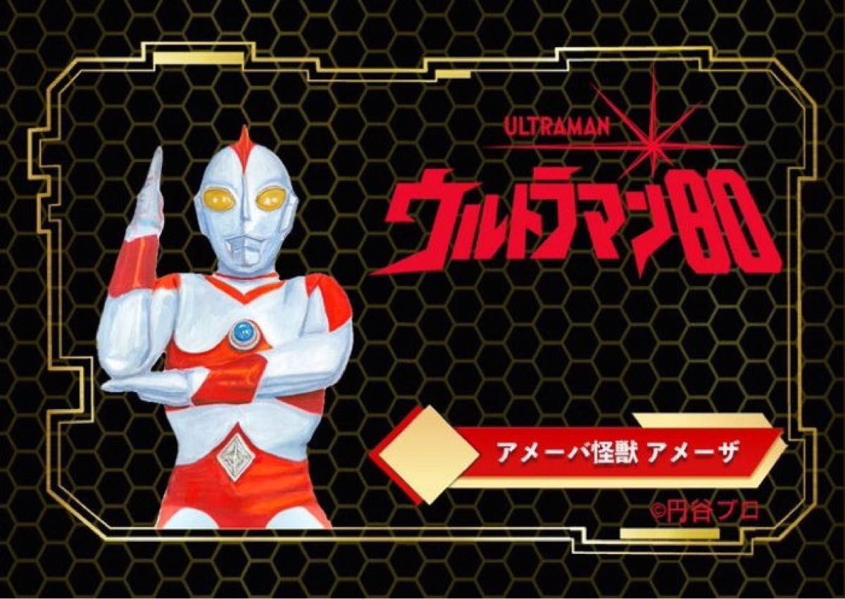 Y・MSF ウルトラマンシリーズ アメーバ怪獣 アメーザ 新品未開封 Y・MSF ウルトラマンシリーズ アメーバ怪獣 アメーザ 新品未開封