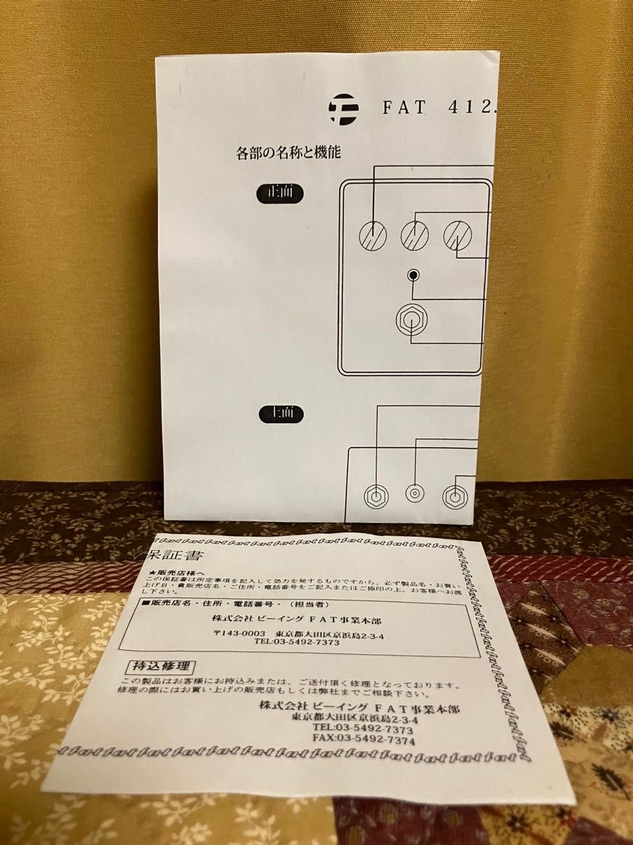 Fat 412 D ギターエフェクター B'z Tak Matsumoto 松本孝弘 Fat 412 D ギターエフェクター B'z Tak Matsumoto 松本孝弘
