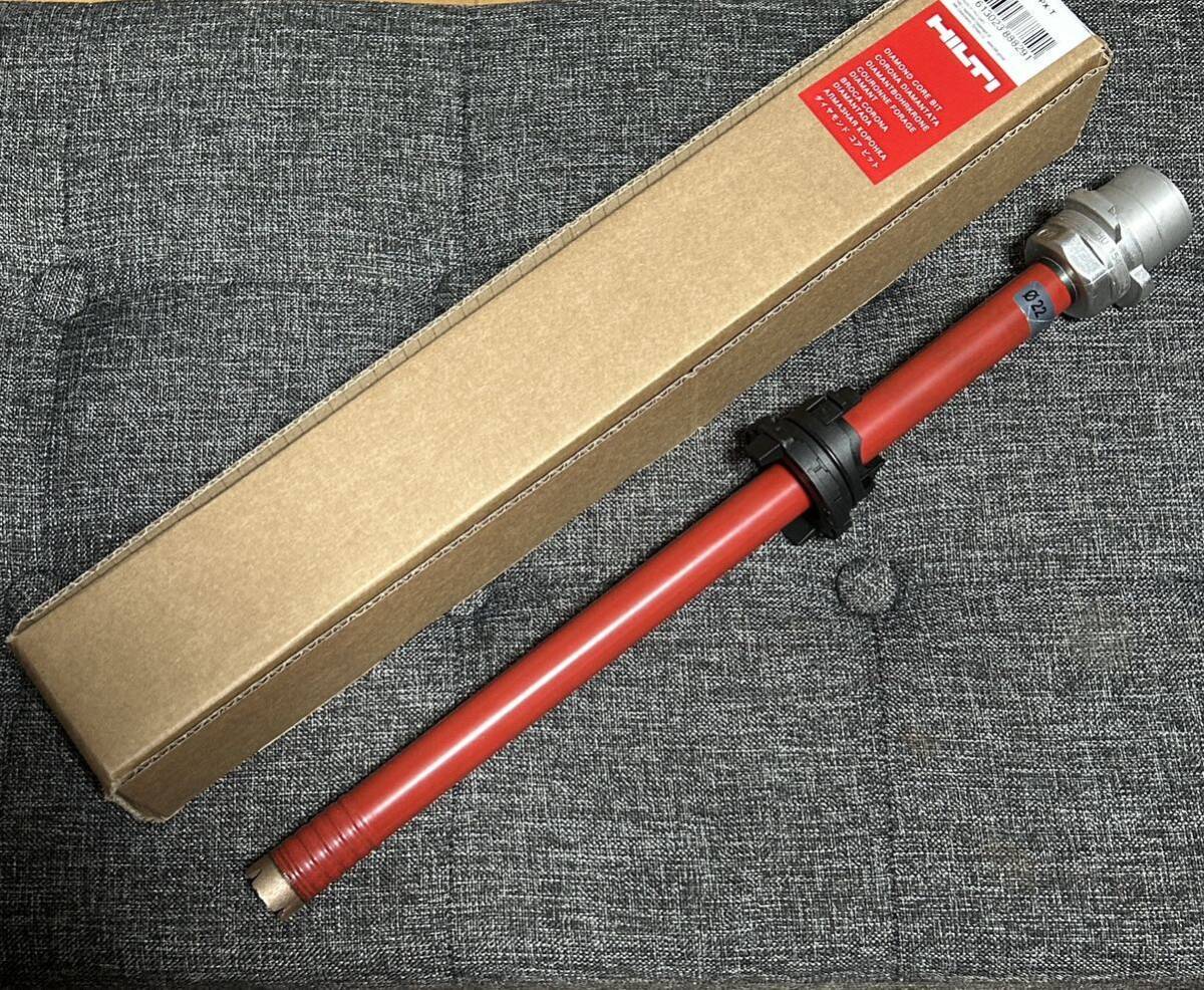 ☆新品☆ヒルティ HILTI ダイアモンドコアビット 22mm 長さ300mm ☆新品☆ヒルティ HILTI ダイアモンドコアビット 22mm 長さ300mm