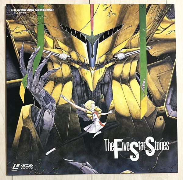 ファイブスター物語 The Five Star Stories ファンブック付 ファイブスター物語 = The Five Star Stories 全巻 本・雑誌・漫画