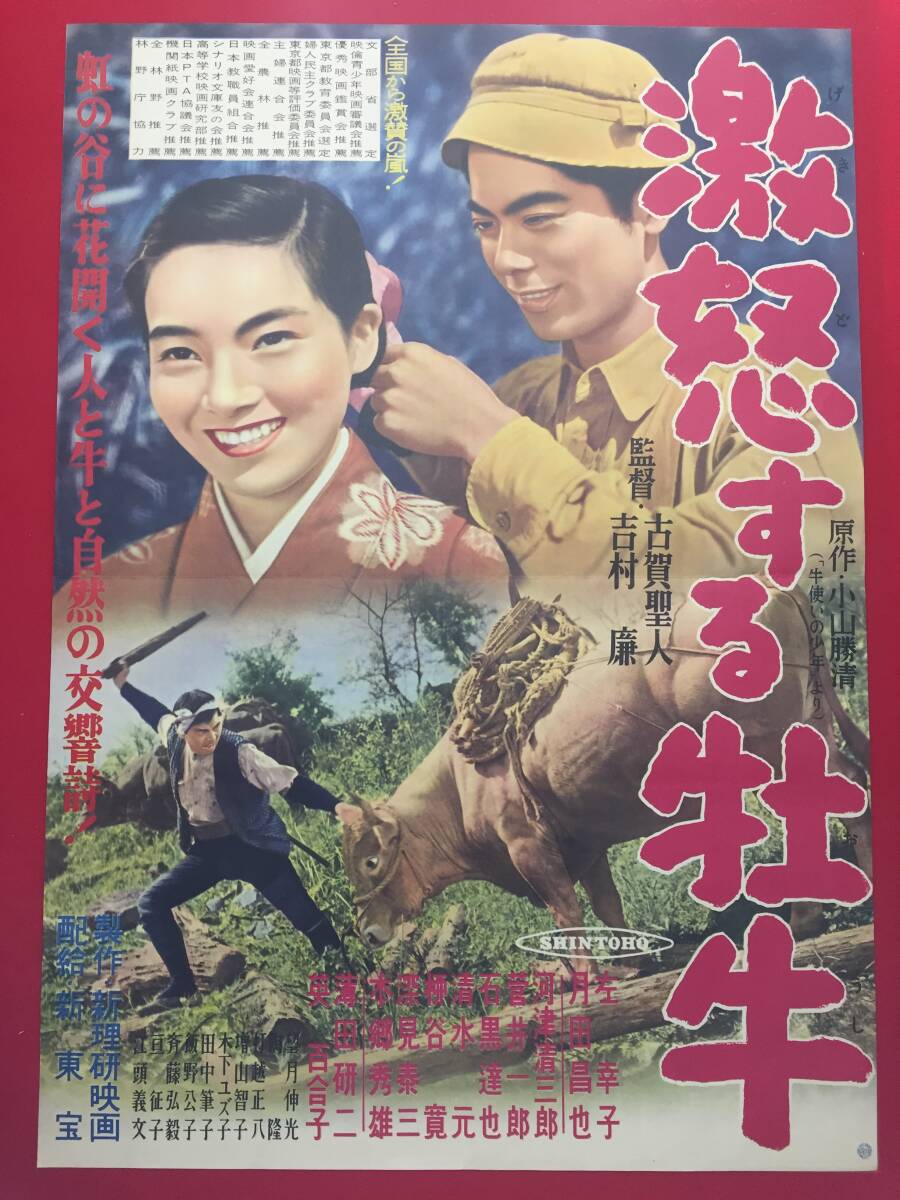 激安直営店 ub45946『死の十字路』spポスター 大坂 三国連太郎 江戸川乱歩 その他