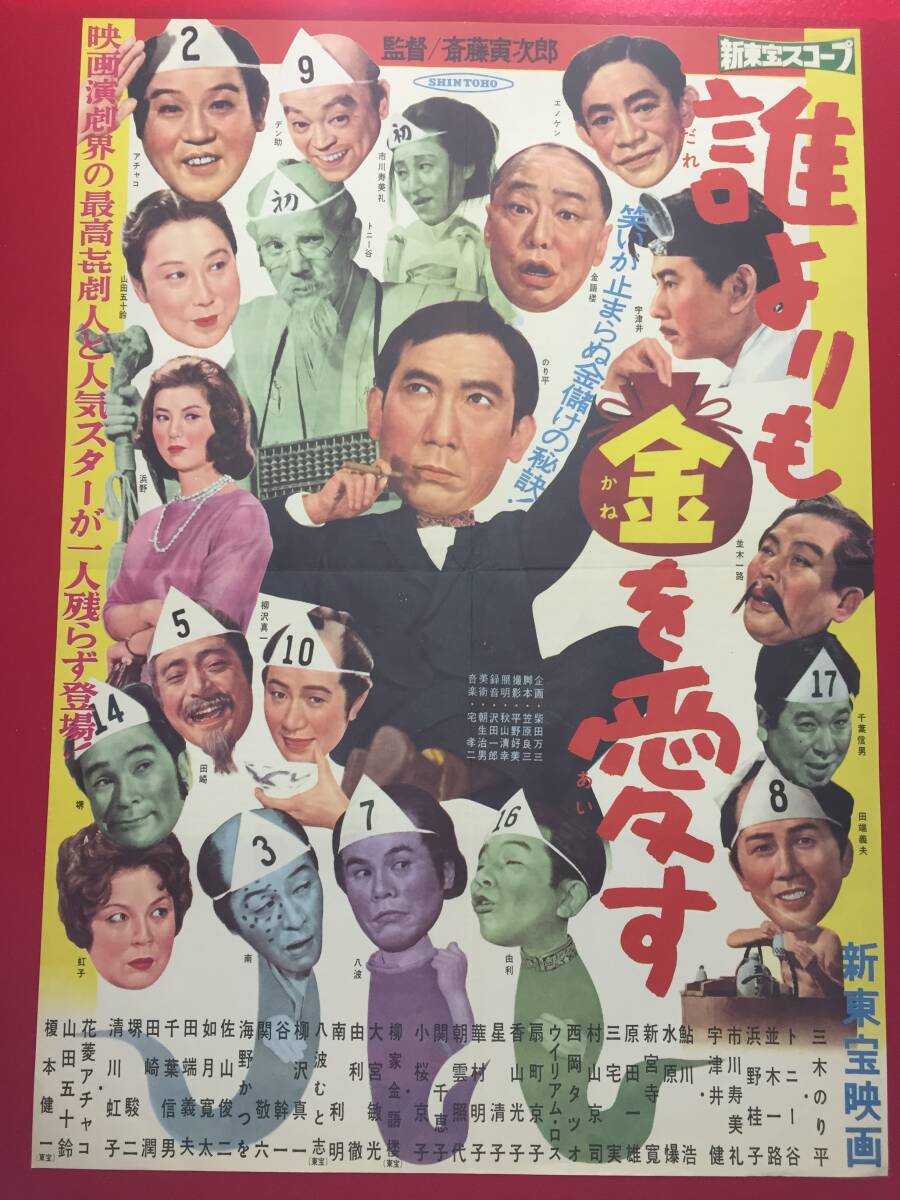 【高額売筋】 ub25679『完全なる良人』レックス・ハリソン 映画 ポスター その他