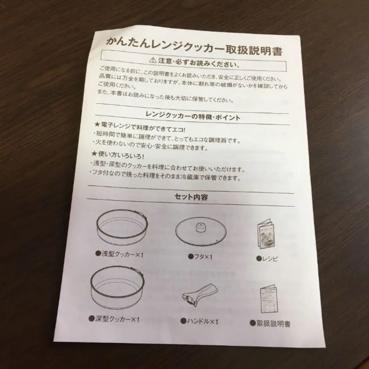 新品 かんたんレンジクッカー レシピ付き 日本製