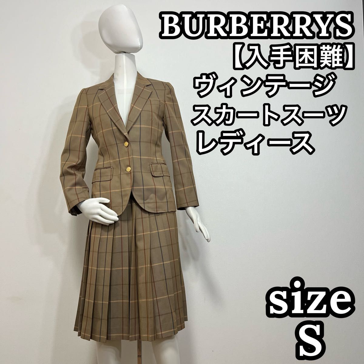 希少】バーバリー レディース ノバチェック ヴィンテージ スーツ 希少】バーバリー レディース ノバチェック ヴィンテージ スーツ