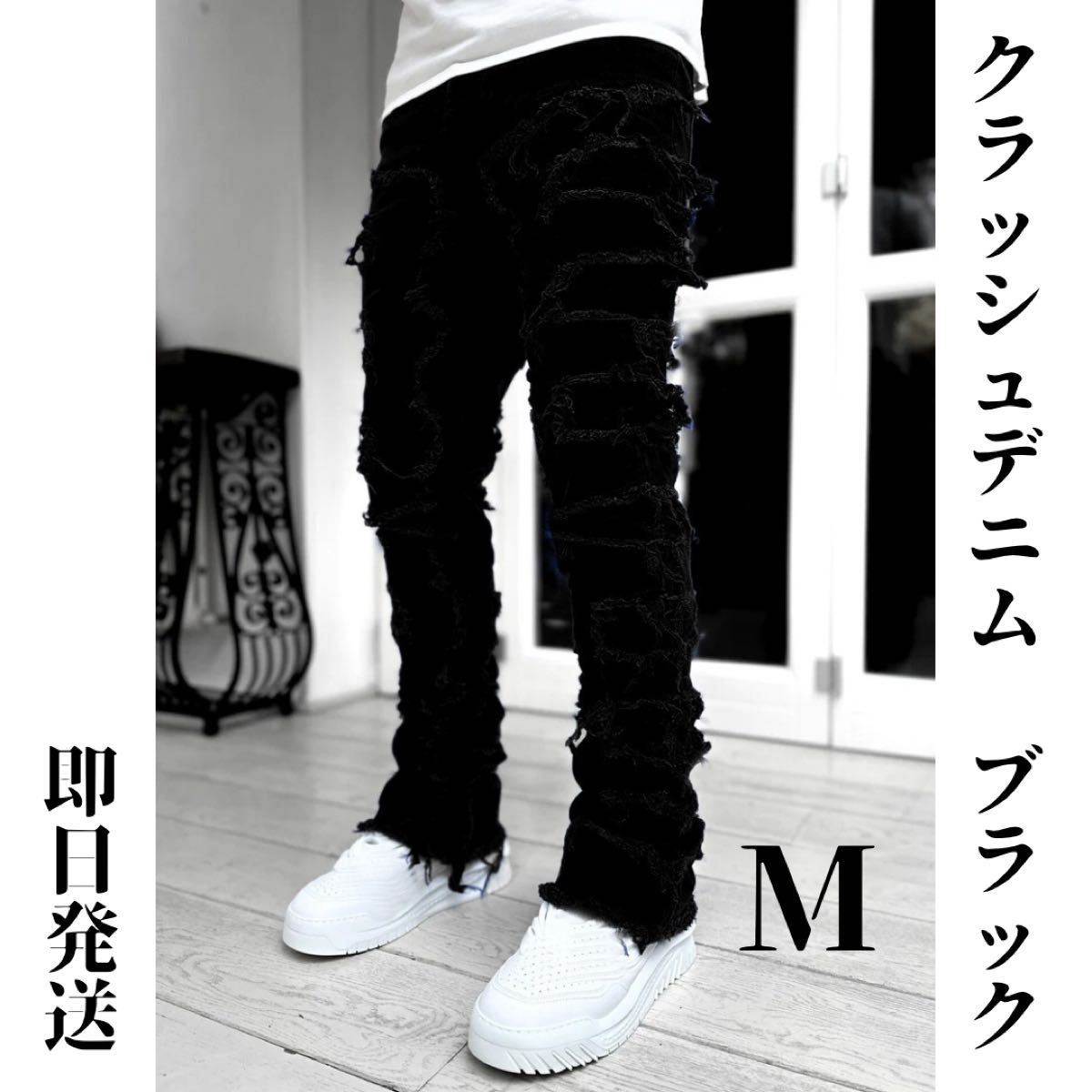ダメージデニム クラッシュデニム Mサイズ スキニー USドリル ダメージデニム クラッシュデニム Mサイズ スキニー USドリル