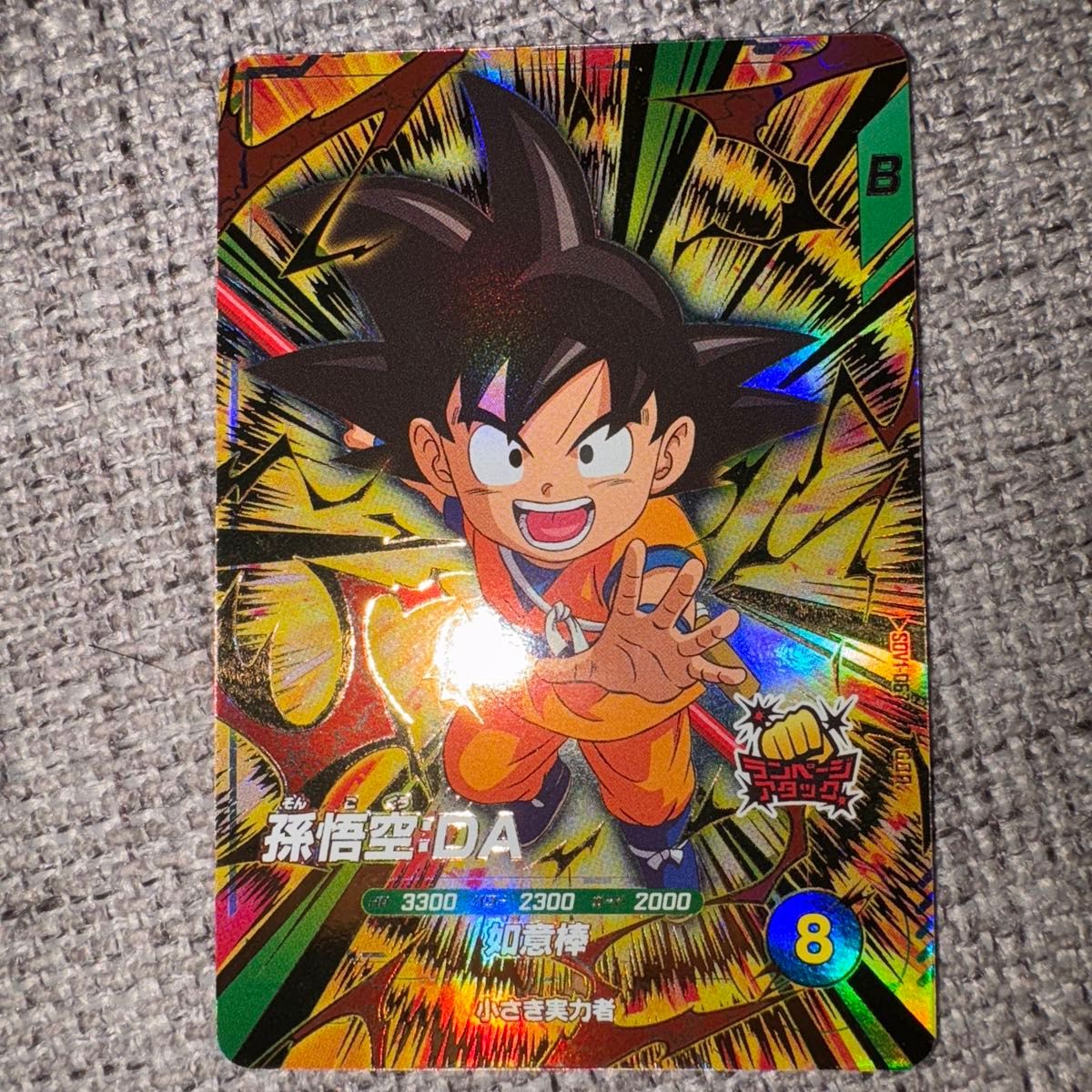 ドラゴンボール スーパーダイバーズ SDV1-067 悟空DA|Yahoo ドラゴンボール スーパーダイバーズ SDV1-067 悟空DA|Yahoo