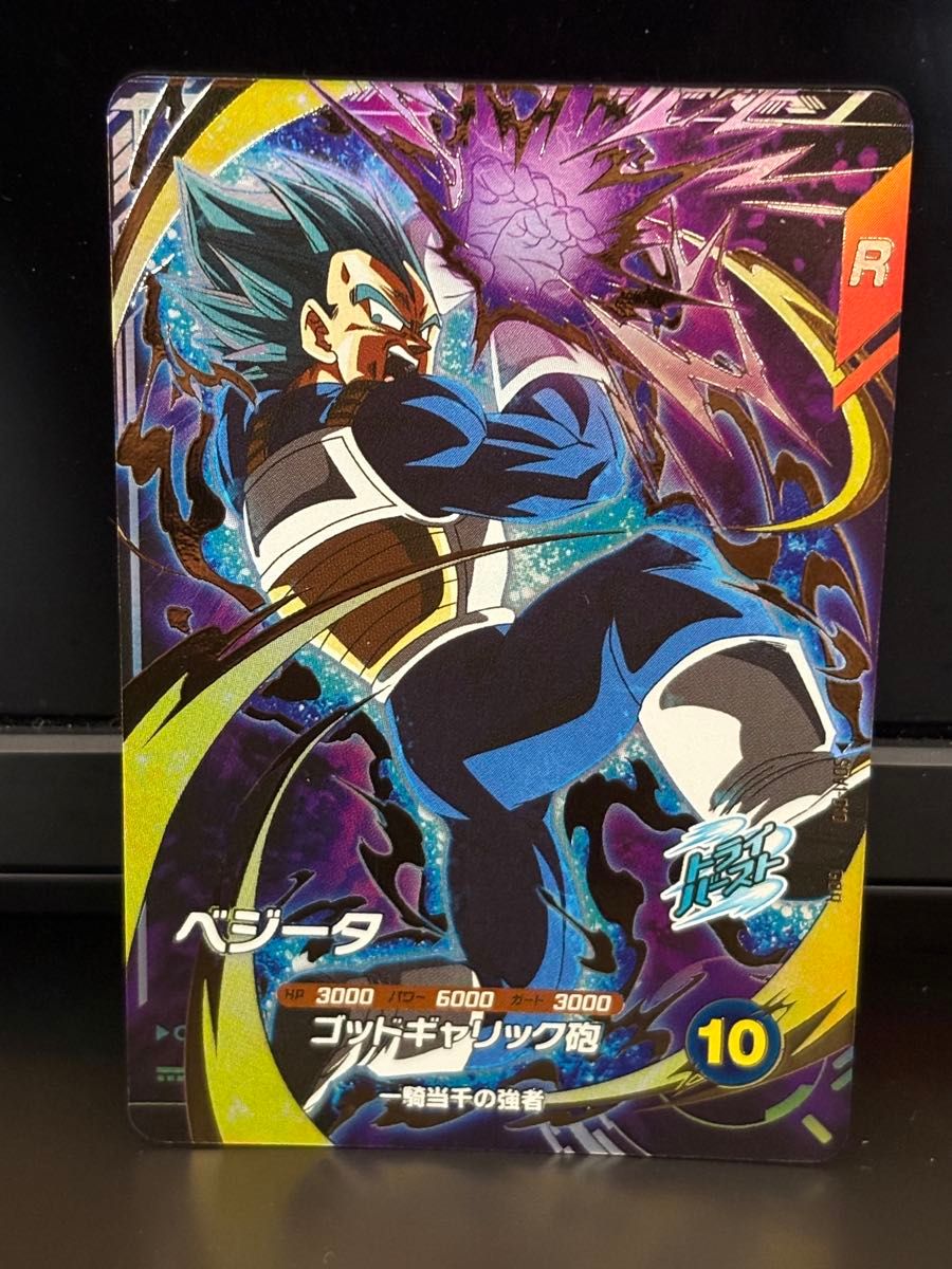 ドラゴンボール スーパーダイバーズ SDV1-010 ベジータ|Yahoo ドラゴンボール スーパーダイバーズ SDV1-010 ベジータ|Yahoo