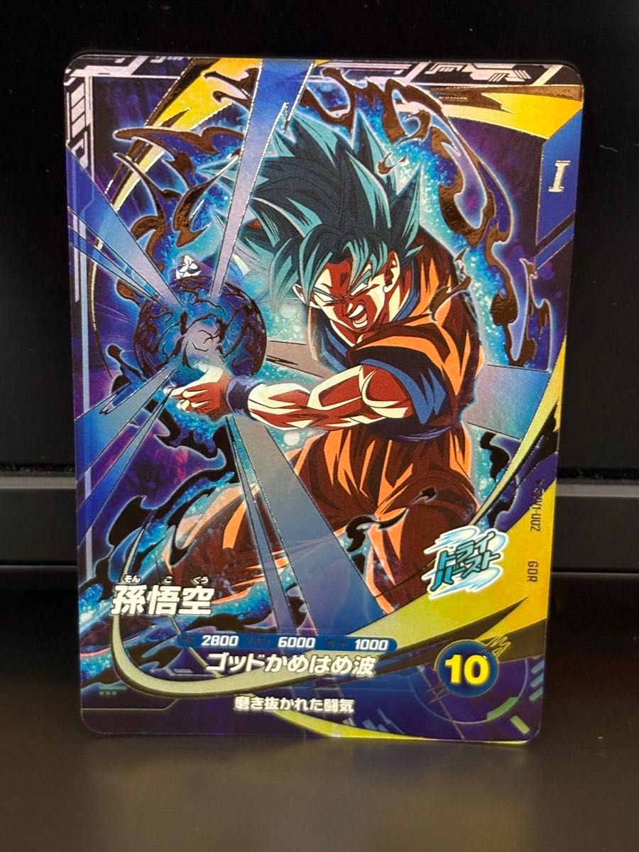 ドラゴンボール スーパーダイバーズ SDV1-002 孫悟空|Yahoo ドラゴンボール スーパーダイバーズ SDV1-002 孫悟空|Yahoo