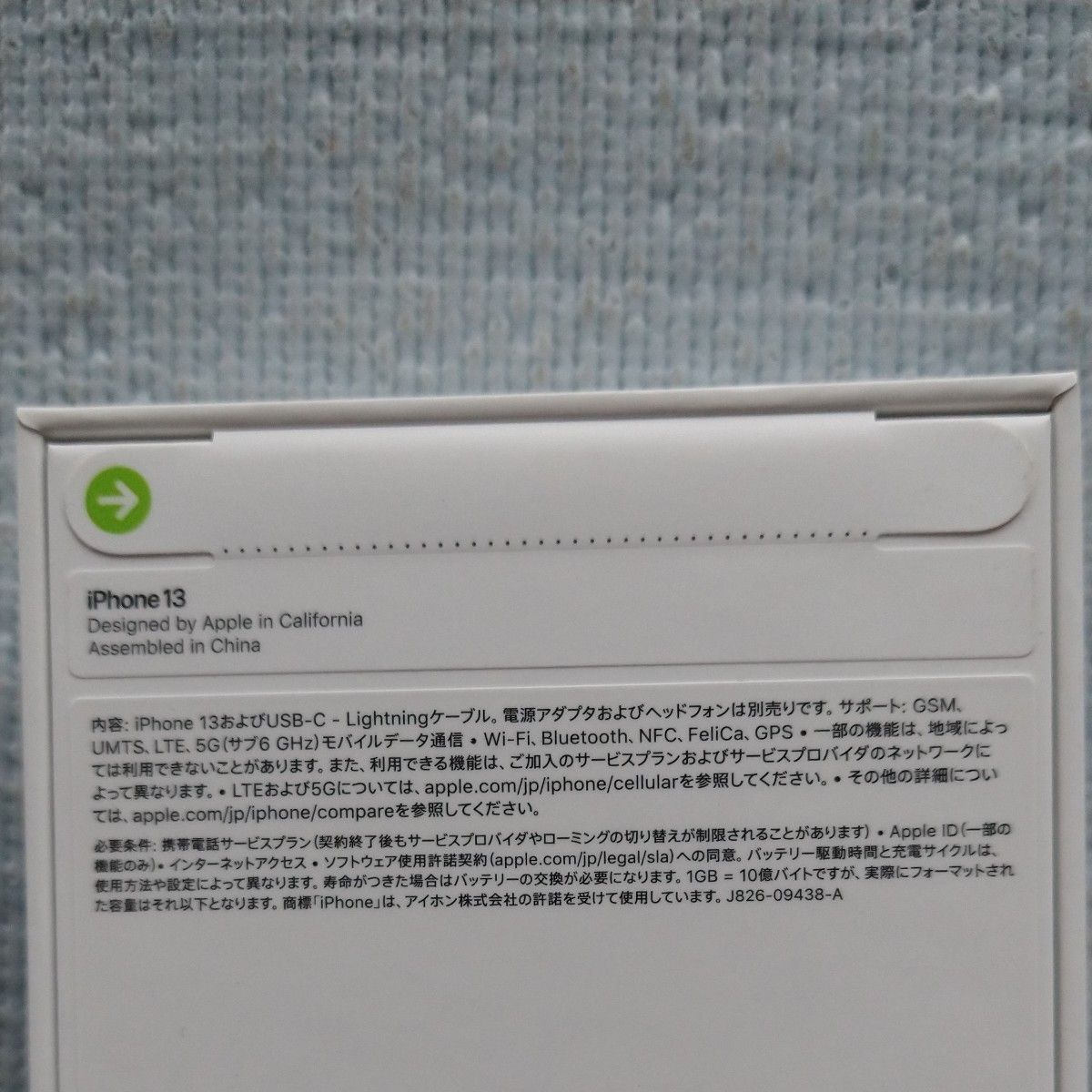 未開封・未使用】Apple iPhone 13 〔128GB〕[Starlight(スター 未開封・未使用】Apple iPhone 13 〔128GB〕[Starlight(スター