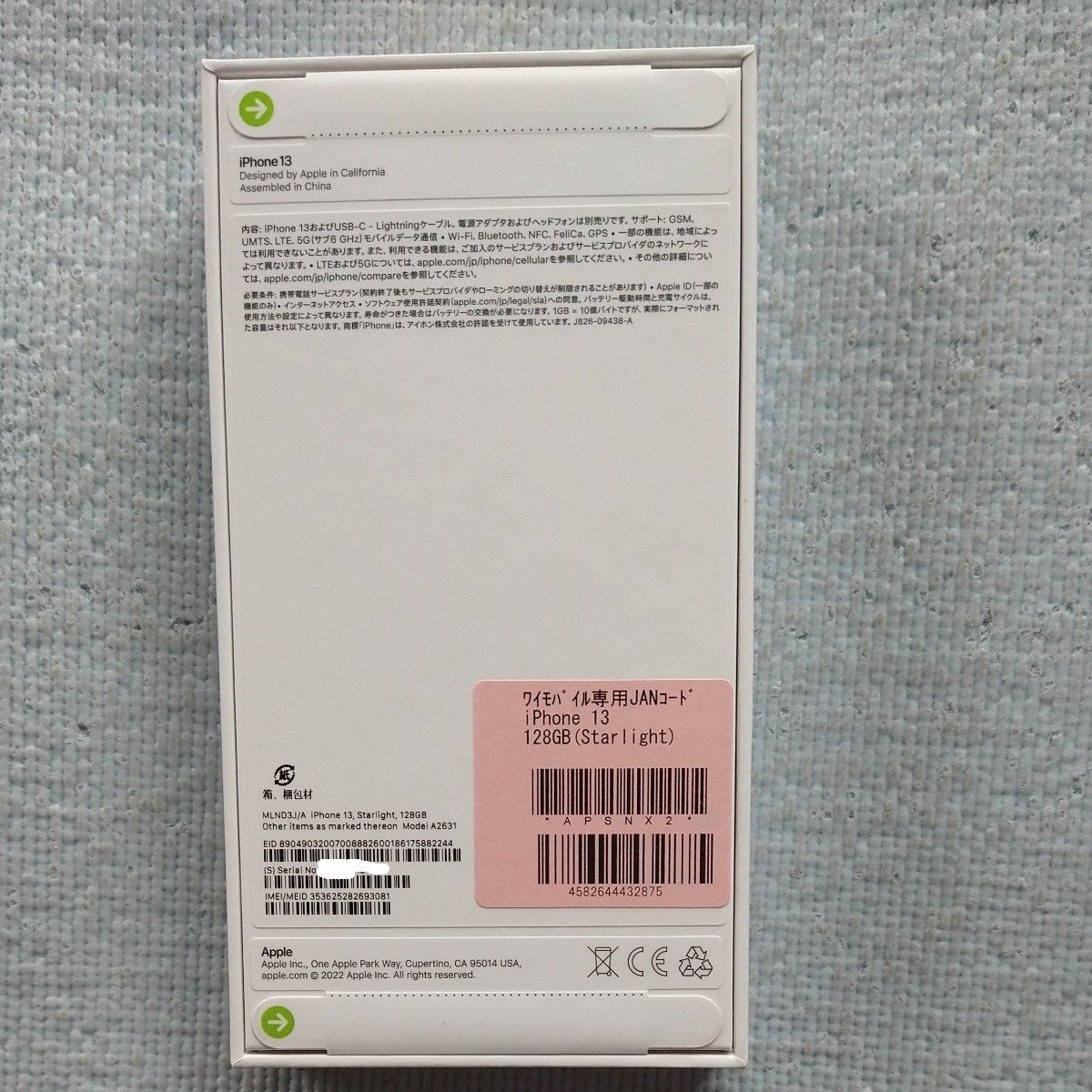 未開封・未使用】Apple iPhone 13 〔128GB〕[Starlight(スター 未開封・未使用】Apple iPhone 13 〔128GB〕[Starlight(スター