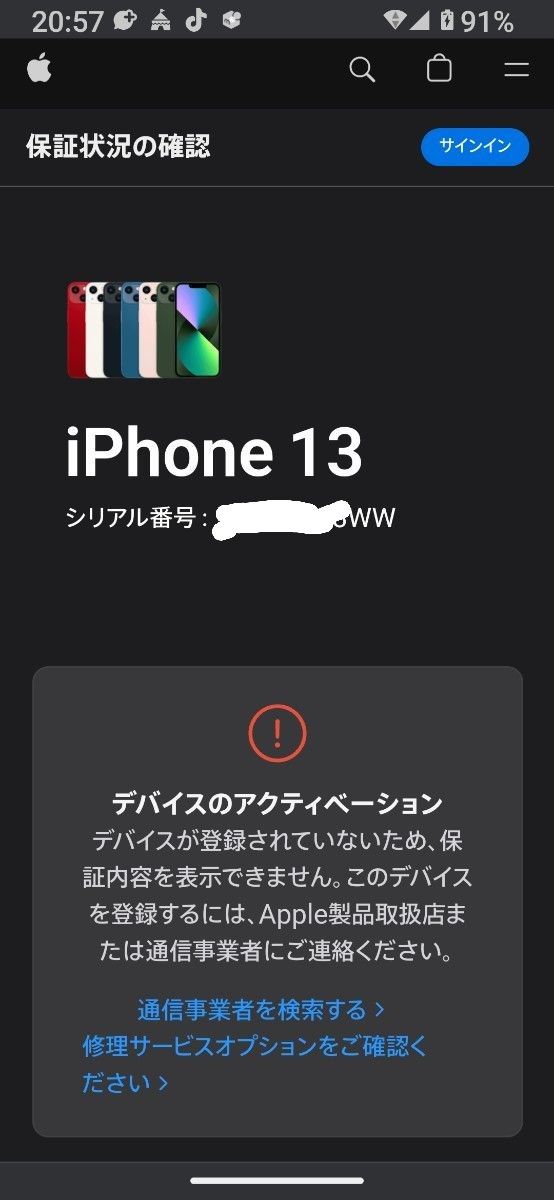 未開封・未使用】Apple iPhone 13 〔128GB〕[Starlight(スター 未開封・未使用】Apple iPhone 13 〔128GB〕[Starlight(スター