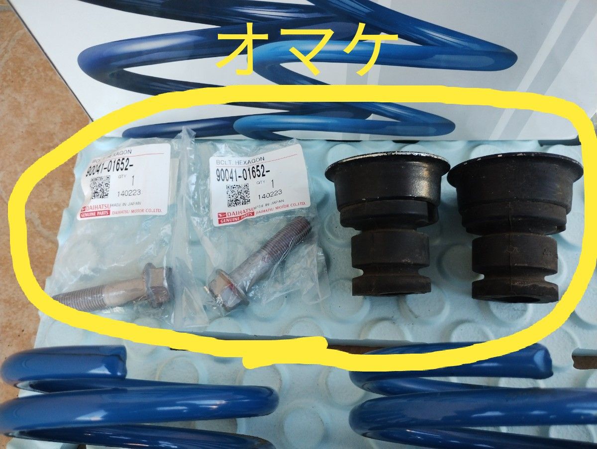 ダイハツ ミラココア L675S 2WD用 エスペリア スーパー ダイハツ ミラココア L675S 2WD用 エスペリア スーパー