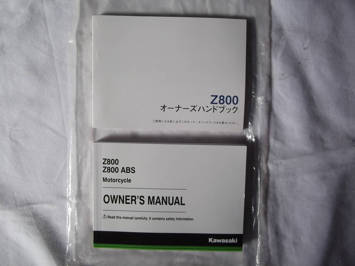 中古 Z800 オーナーズハンドブック 日本語 タイ語 セット ラ_画像1