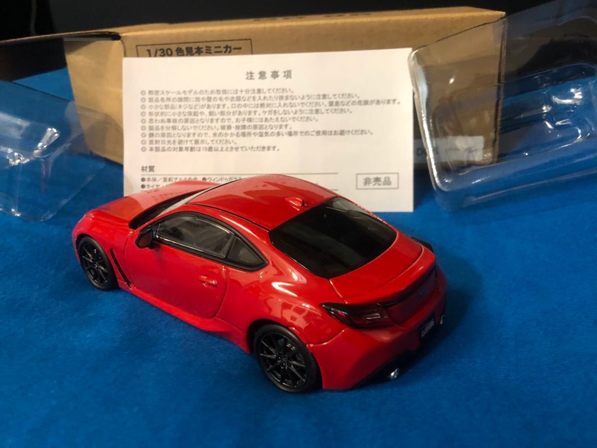 【即発送可能】 新品 トヨタ 新型GR86 ハチロク 色見本ミニカー カラーサンプル ミニカー