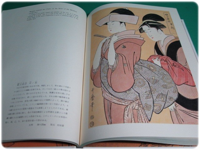 状態良/昭42発行 浮世絵名作選集9歌麿1山田書院/aa3889_画像8