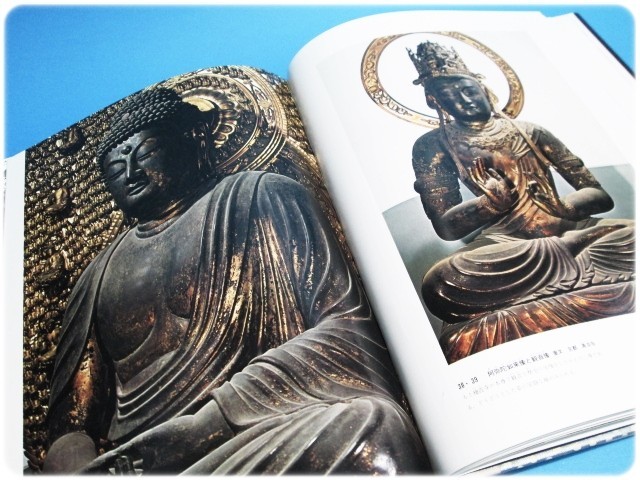 原色日本の美術5 密教寺院と貞観彫刻 小学館/aa0416_画像9