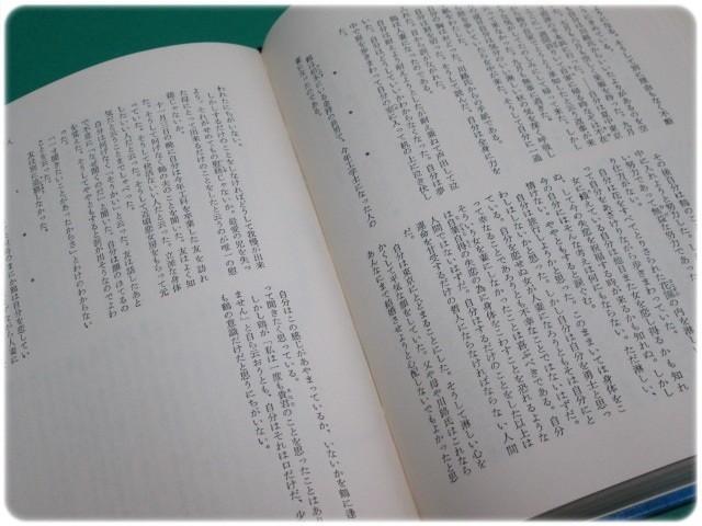 .45 issue Mushakoji Saneatsu compilation present-day japanese literature 10 month . attaching Gakken /aa5936