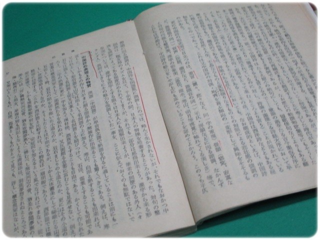 昭30発行 唐詩入門 太田青丘 河出書房/aa5693_画像5