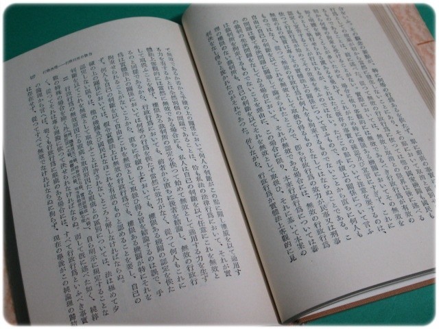 .33 issue administrative law modified . new version .. good . Kadokawa Shoten /aa6253