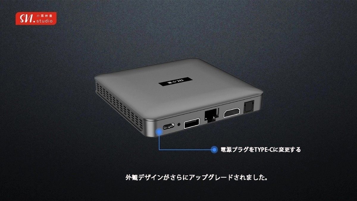 SviCloud 10P 新品 小雲 TVBOX テレビボックス最新世代のセット SviCloud 10P 新品 小雲 TVBOX テレビボックス最新世代のセット
