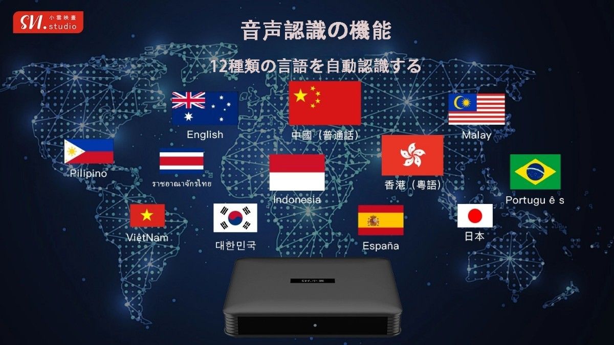 SviCloud 10P 新品 小雲 TVBOX テレビボックス最新世代のセット SviCloud 10P 新品 小雲 TVBOX テレビボックス最新世代のセット