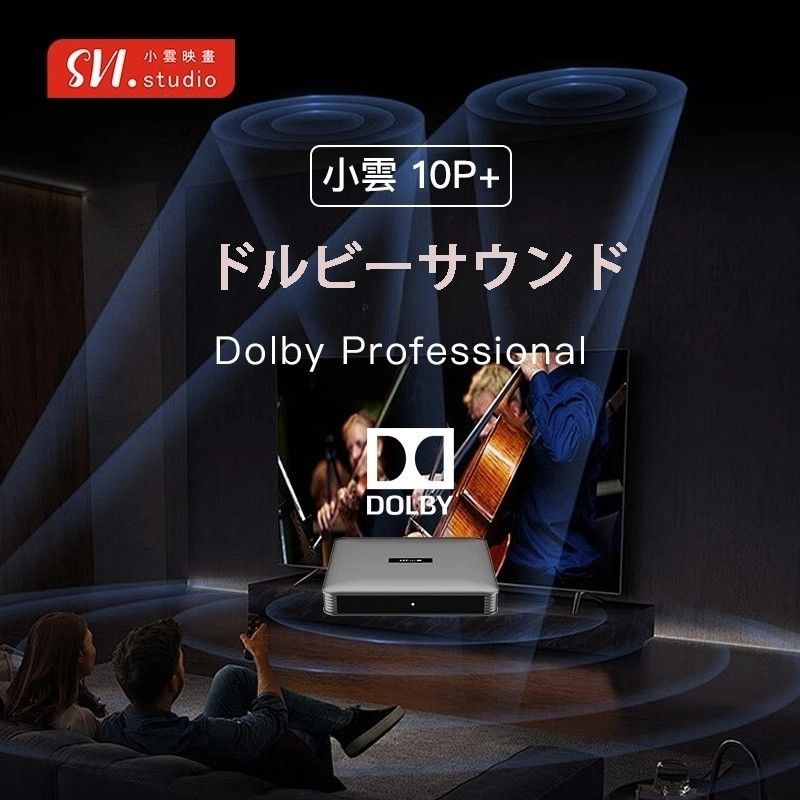 SviCloud 10P 新品 小雲 TVBOX テレビボックス最新世代のセット SviCloud 10P 新品 小雲 TVBOX テレビボックス最新世代のセット