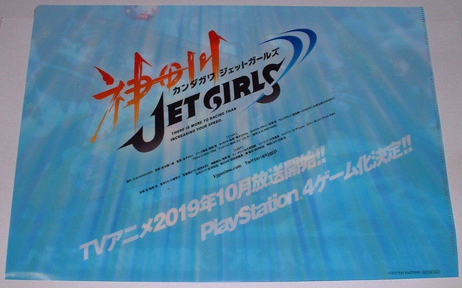 ヤフオク コミケ96 神田川jet Girls B4 クリアファイルバ ヤフオク コミケ96 神田川jet Girls B4 クリアファイルバ