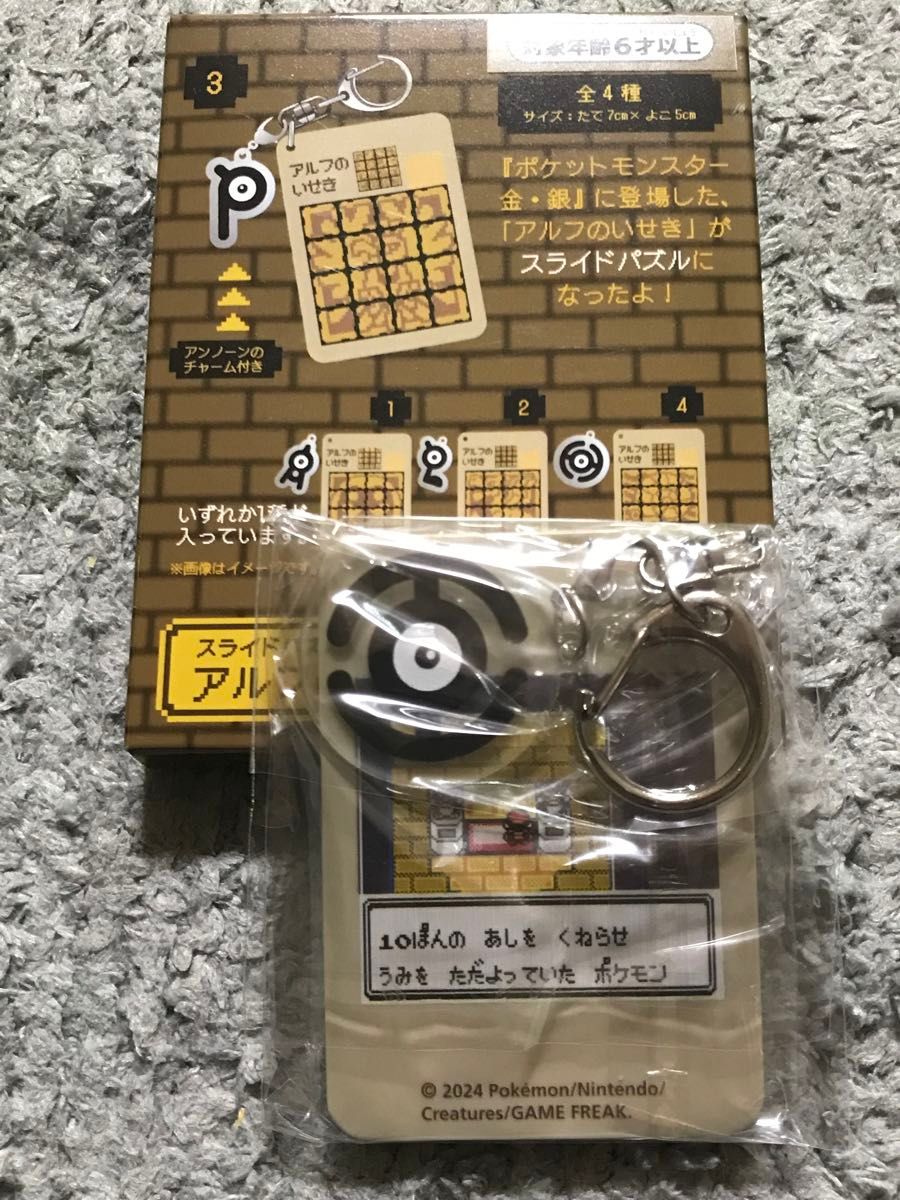 オムナイト】 スライドパズルコレクション アルフのいせき オムナイト】 スライドパズルコレクション アルフのいせき