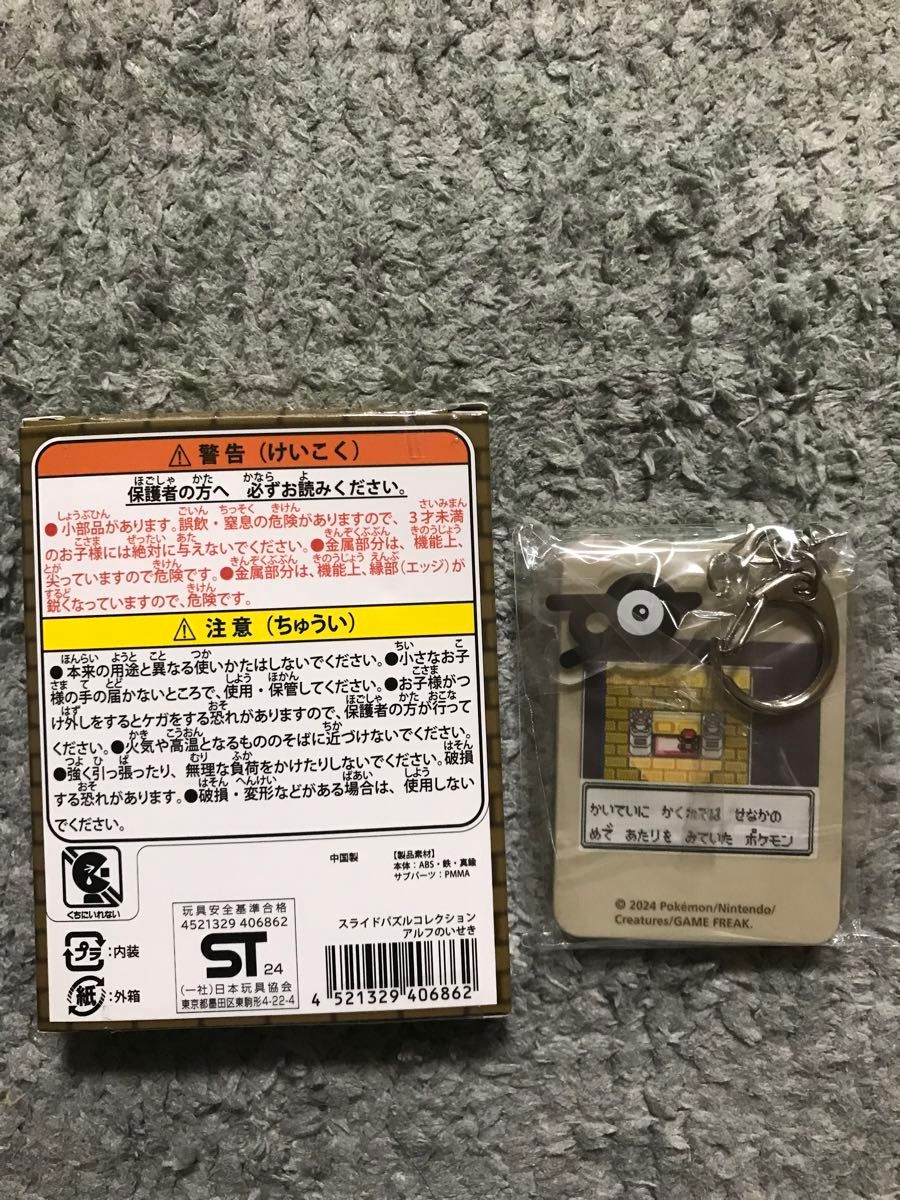 カブト】スライドパズルコレクション アルフのいせき カブト】スライドパズルコレクション アルフのいせき