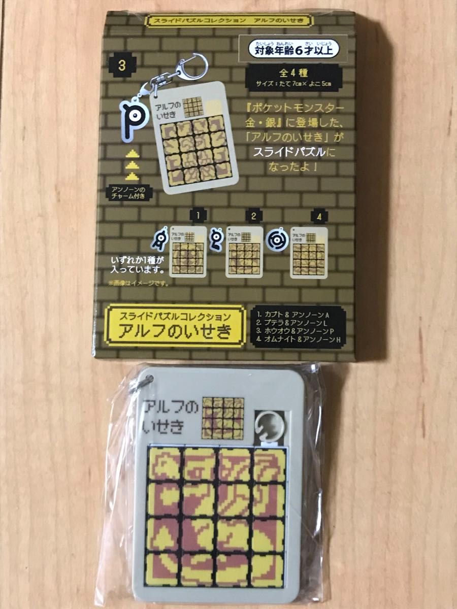 プテラ】 スライドパズルコレクション アルフのいせき プテラ】 スライドパズルコレクション アルフのいせき