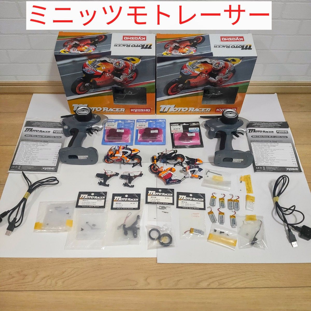 KYOSHO MINI-Z MOTO RACER 京商 ミニッツ モトレーサー ジャンク KYOSHO MINI-Z MOTO RACER 京商 ミニッツ モトレーサー ジャンク
