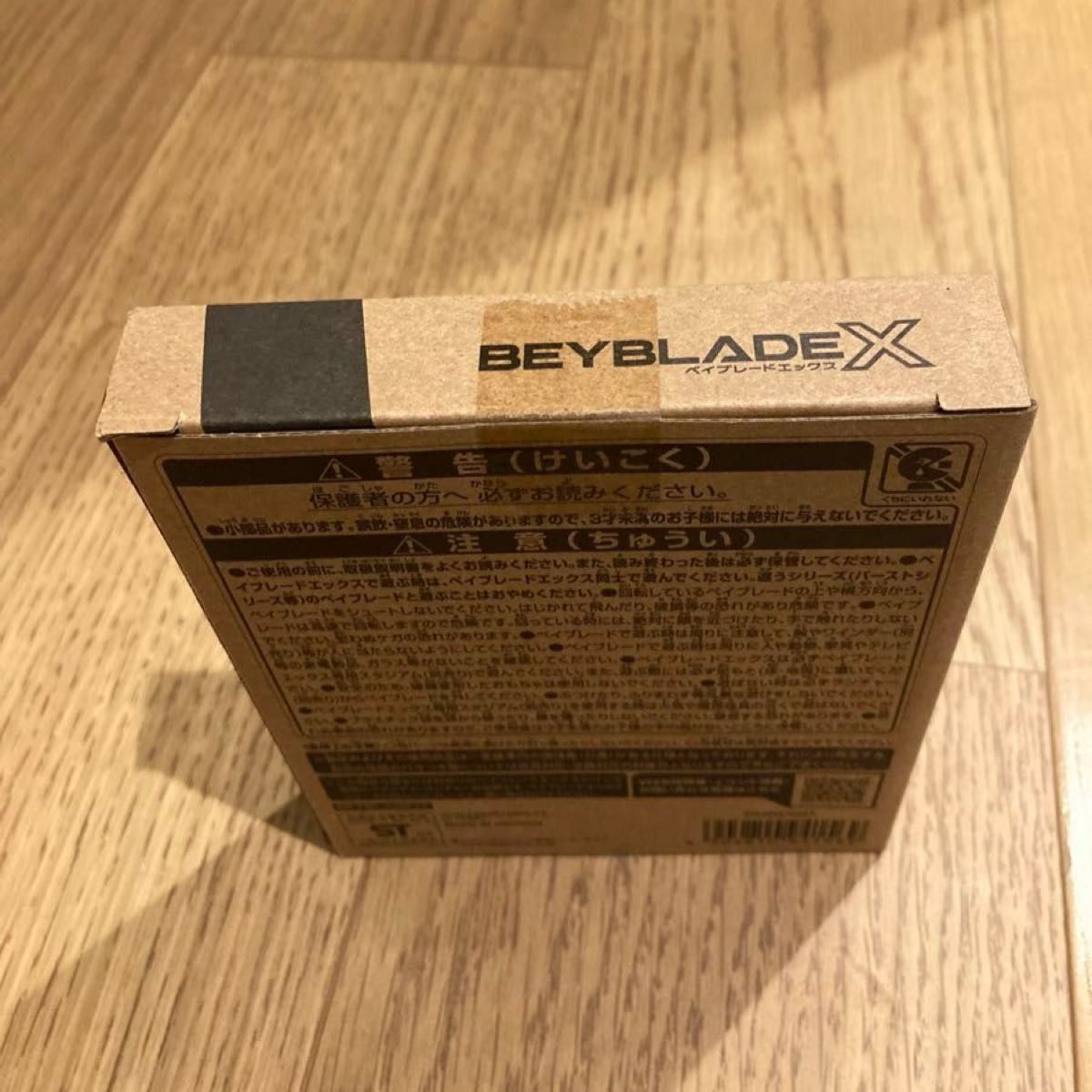ベイブレードX UX-00 エアロペガサス 3-70A|Yahoo!フリマ(旧 ベイブレードX UX-00 エアロペガサス 3-70A|Yahoo!フリマ(旧