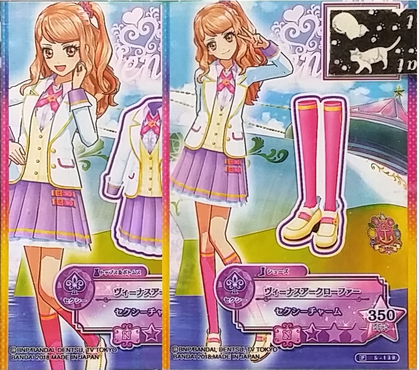 1413 ヴィーナスアーク制服コーデセット アイカツスターズ 星のツバサ 6弾 Pプロモ 2点 真昼 限定 初期 希少 フルコーデ ローファー Product Details Yahoo Auctions Japan Proxy Bidding And Shopping Service From Japan 1413 ヴィーナスアーク制服コーデセット アイカツスターズ 星のツバサ 6弾 Pプロモ 2点 真昼 限定 初期 希少 フルコーデ ローファー Product Details Yahoo Auctions Japan Proxy Bidding And Shopping Service From Japan