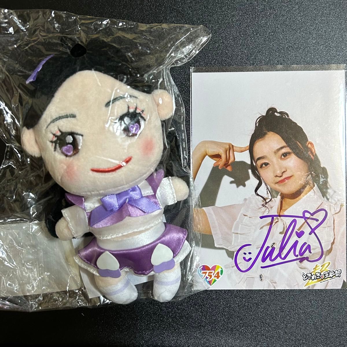 超ときめき♡宣伝部 杏ジュリア フォトホルダー 生写真 ぬい 杏ジュリア ちびぬい 生写真 サイン とき宣 超ときめき宣伝部