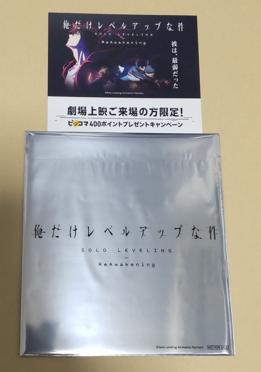 俺だけレベルアップな件 1週目 来場者特典 ミニ色紙風カード 俺だけレベルアップな件 1週目 来場者特典 ミニ色紙風カード