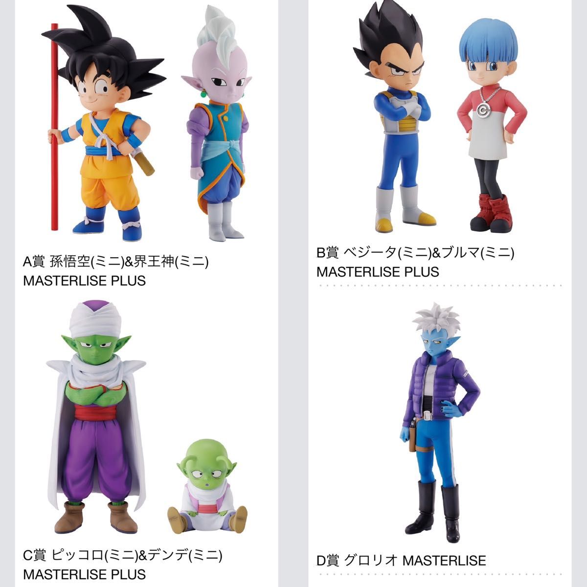 一番くじ ドラゴンボールDAIMA(ABCDFGHIJ賞)43点セットまとめ 一番くじ ドラゴンボールDAIMA(ABCDFGHIJ賞)43点セットまとめ