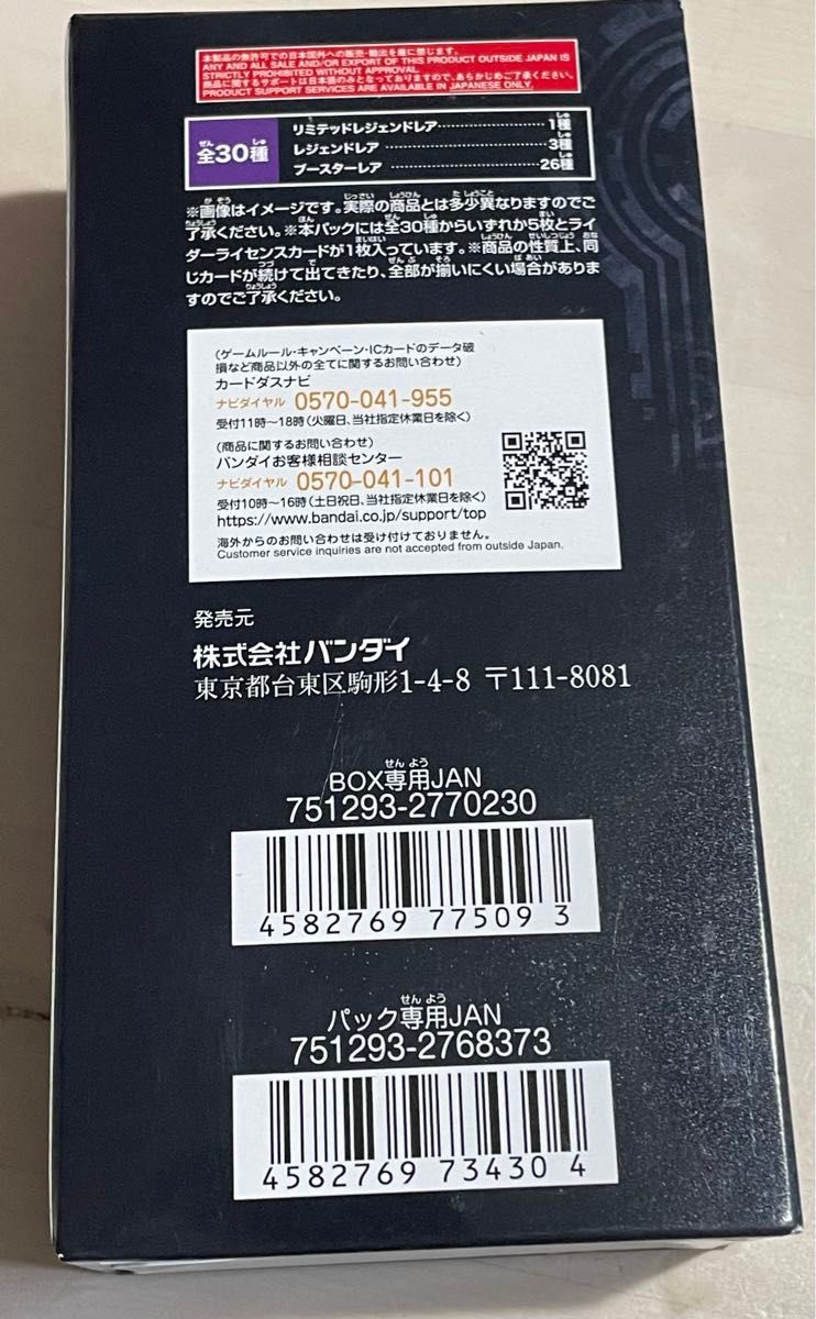 ガンバレジェンズ シンクロデッキブースター 1BOX 未開封|Yahoo ガンバレジェンズ シンクロデッキブースター 1BOX 未開封|Yahoo