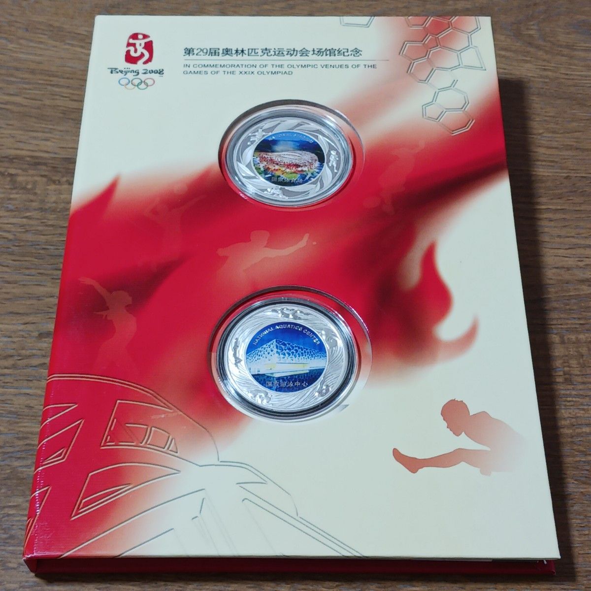 第29回北京オリンピック(2008年)オリンピック競技場・競泳 第29回北京オリンピック(2008年)オリンピック競技場・競泳