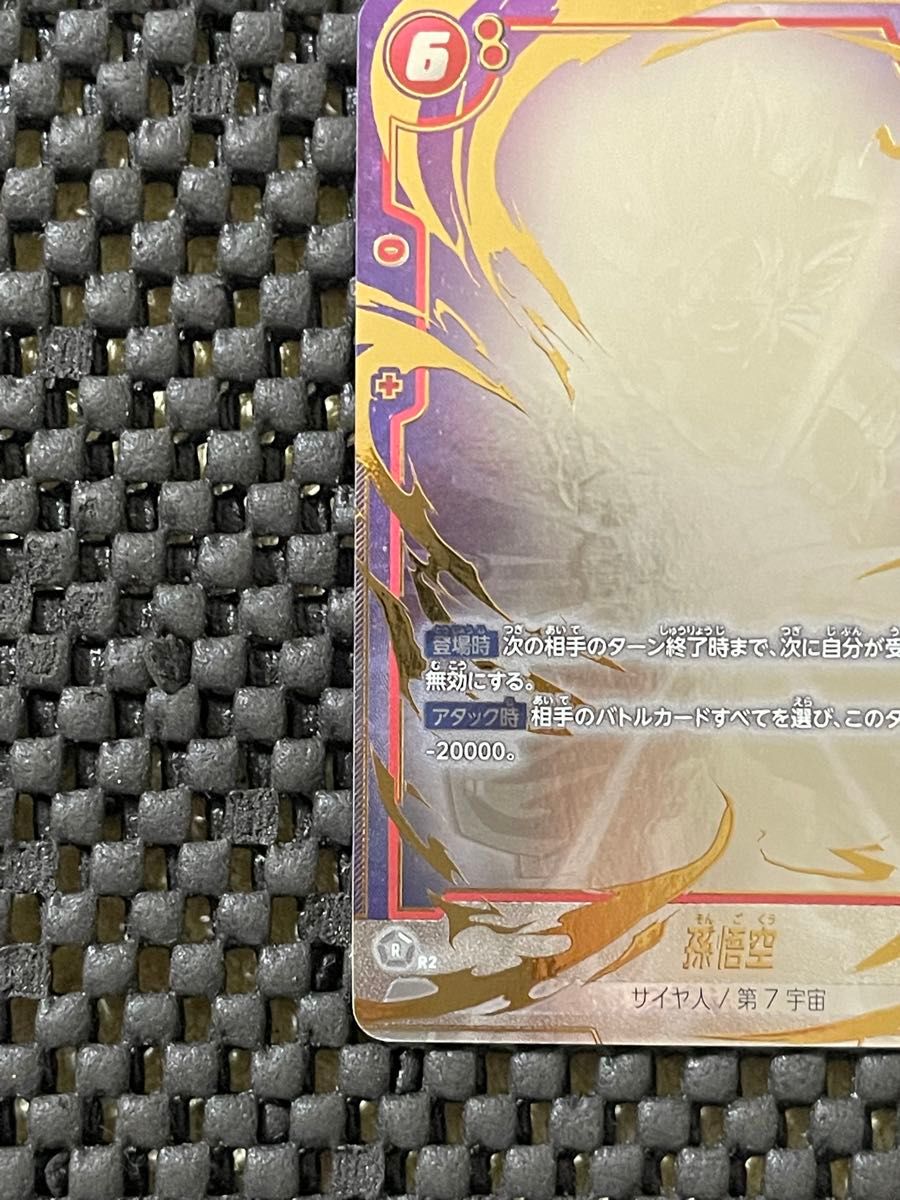 ドラゴンボール限界を超えし者 孫悟空 SCRパラレル 2枚セット ドラゴンボール限界を超えし者 孫悟空 SCRパラレル 2枚セット