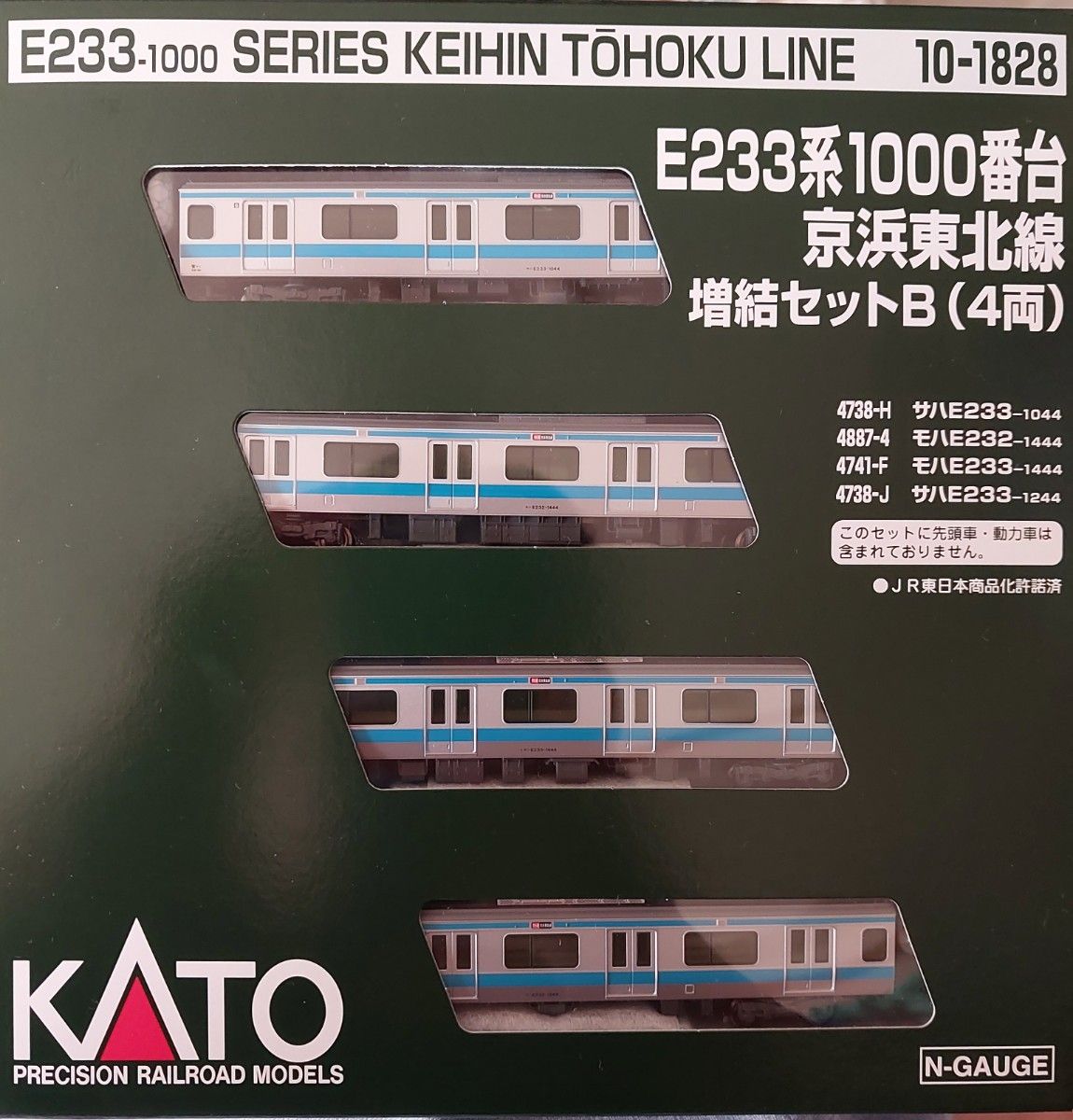 カトー(KATO) Nゲージ E233系1000番台 京浜東北線 増結セット B カトー(KATO) Nゲージ E233系1000番台 京浜東北線 増結セット B
