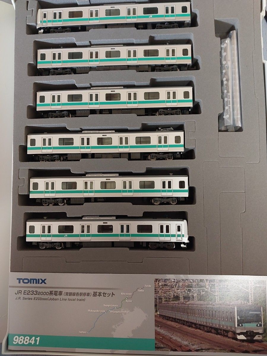 TOMIX Nゲージ JR E233 2000系 常磐線各駅停車 基本セット 98841 TOMIX Nゲージ JR E233 2000系 常磐線各駅停車 基本セット 98841