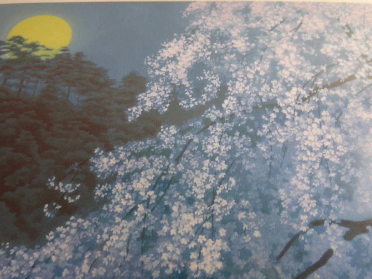  higashi mountain ..[. Sakura ] printing 