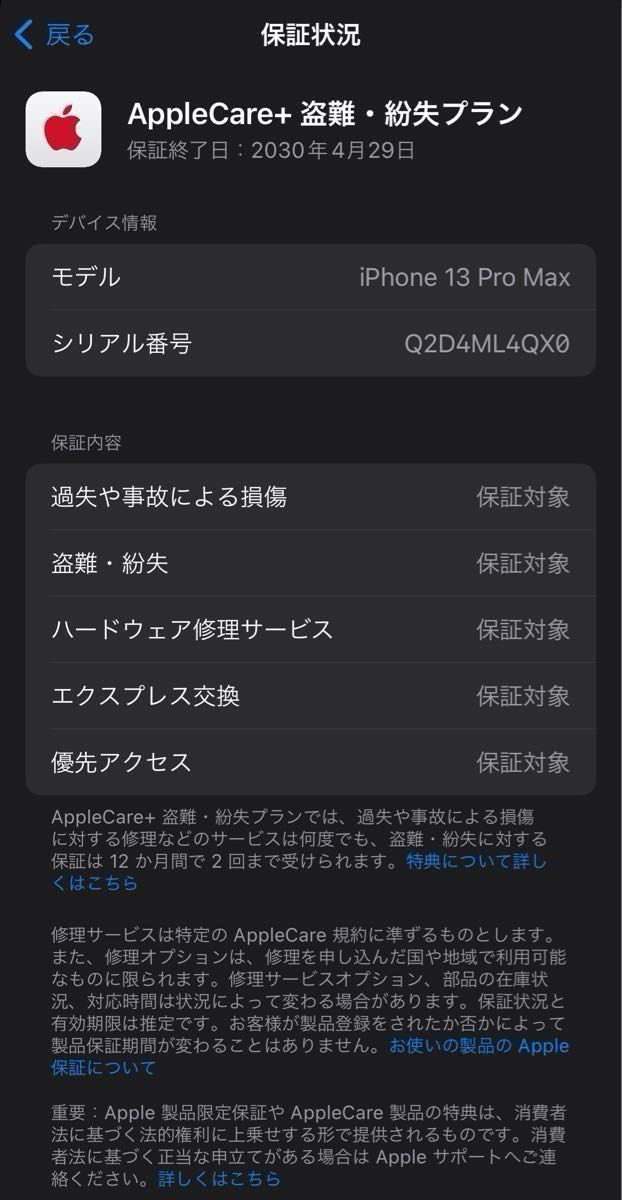 Apple iPhone 13 Pro Max 1TB シエラブルー NLKK3J/A 国内版 SIM Apple iPhone 13 Pro Max 1TB シエラブルー NLKK3J/A 国内版 SIM