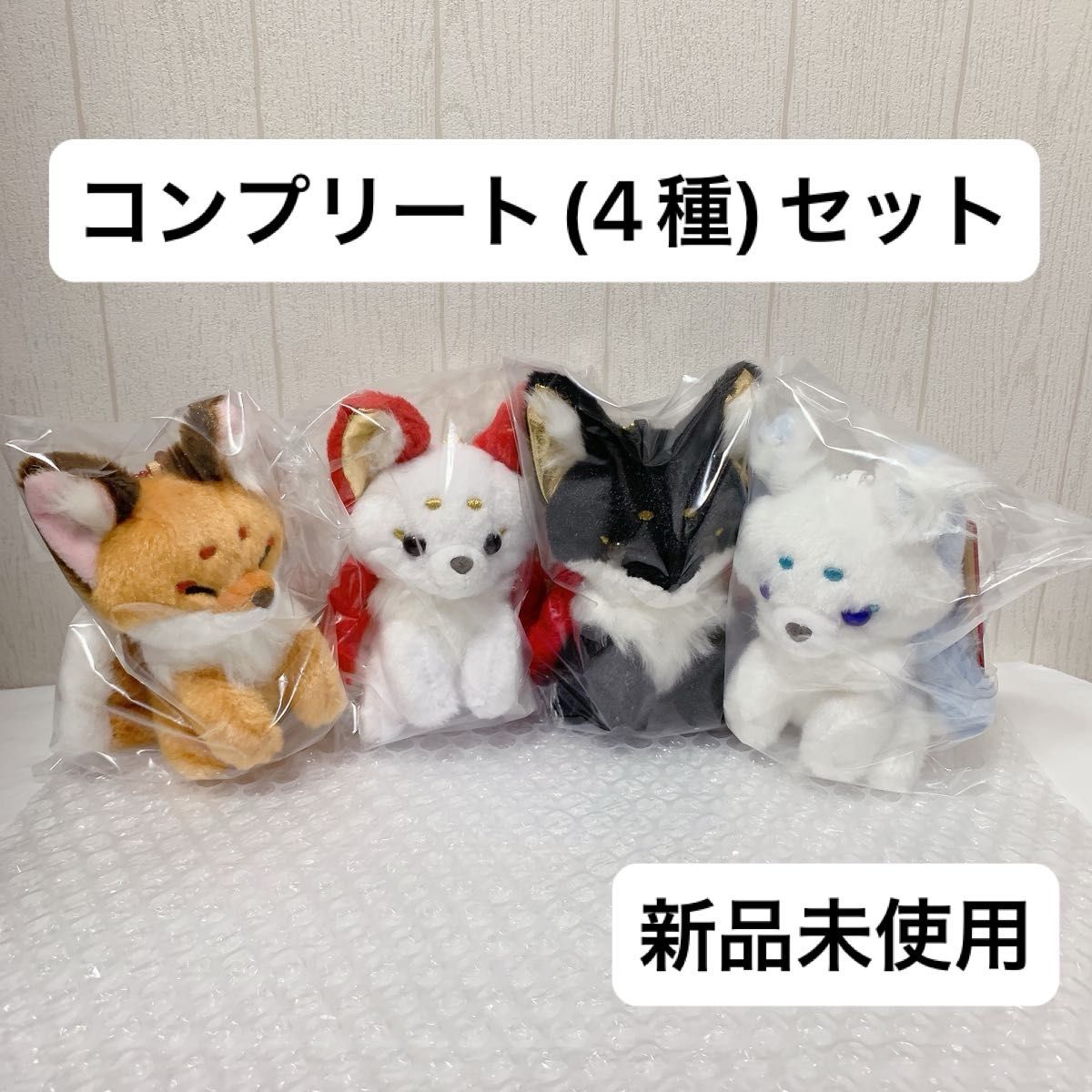 未使用】ちょコンとキツネ 九尾錦雅LMC きんい きんつば ぼう 未使用】ちょコンとキツネ 九尾錦雅LMC きんい きんつば ぼう