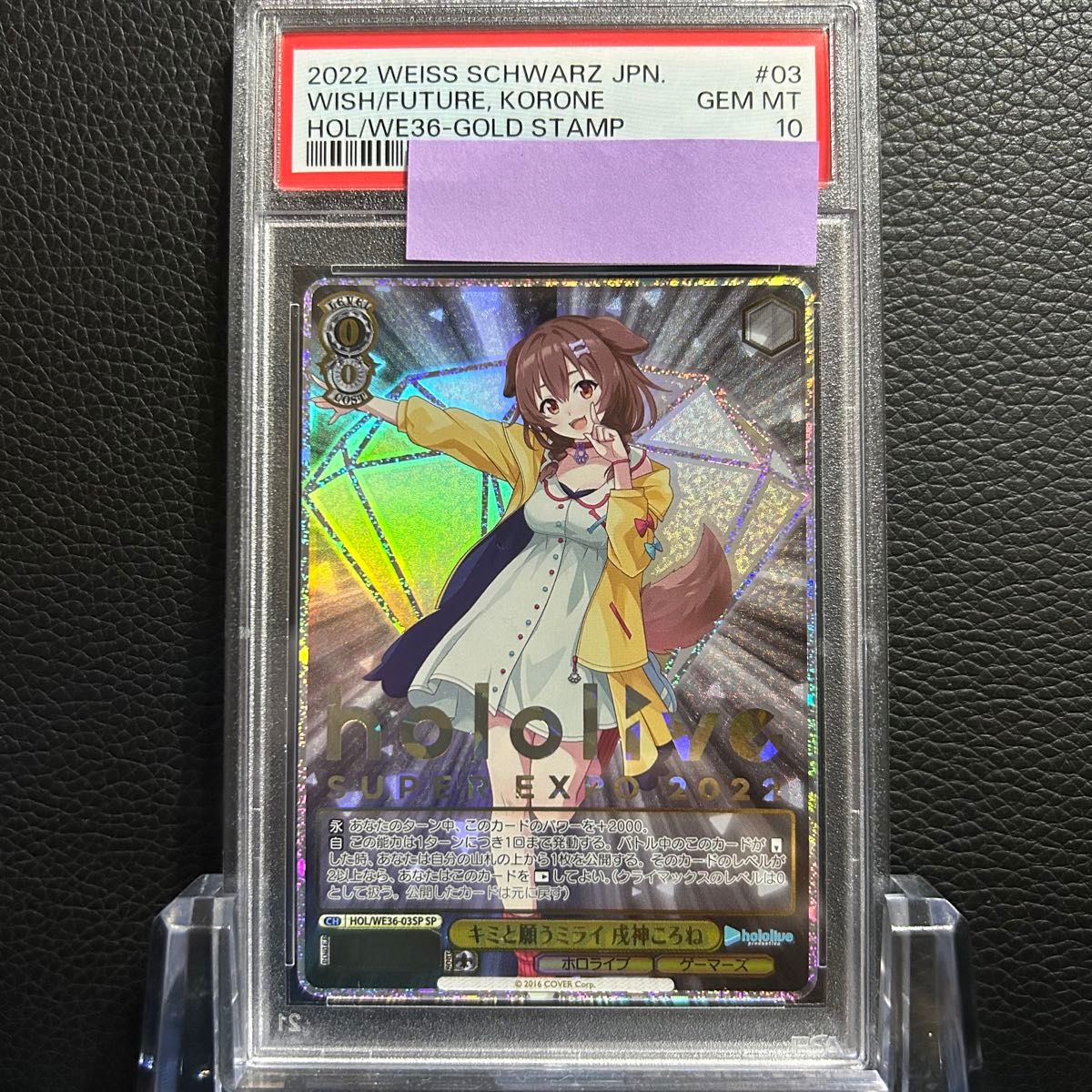 【ヴァイス】 PSA10 キミと願うミライ 戌神ころね SP ヴァイスシュバルツ/ PSA10 キミと願うミライ 戌神ころね SP