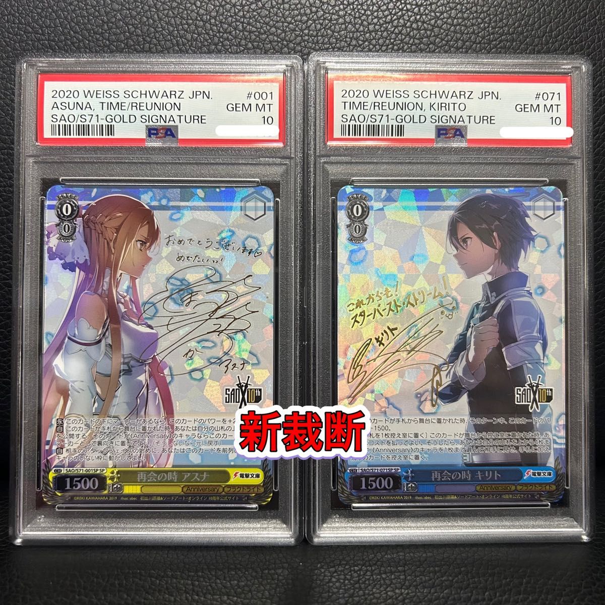 ヴァイスシュヴァルツ 再会の時アスナ 再会の時キリト まとめ sp sao ヴァイスシュバルツ/ PSA10 再会の時 アスナ キリト SP セット