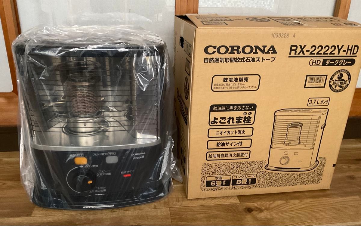 CORONA RX-2222Y-HD ダークグレー ストーブ 新品未開封 24時間発送】 コロナ 石油ストーブ RX-2222Y-HD ダークグレー