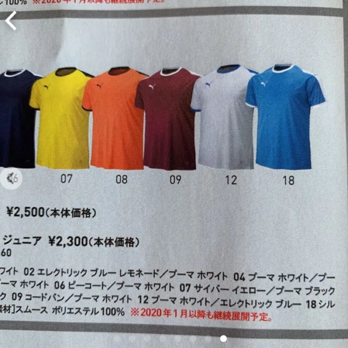 Paypayフリマ プーマ ゲームシャツ ウェア Tシャツ トレーニング Lサイズ